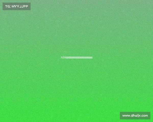 NBA球队深度分析如何影响季后赛表现和冠军争夺战 NBA球队深度分析如何影响季后赛表现和冠军争夺战